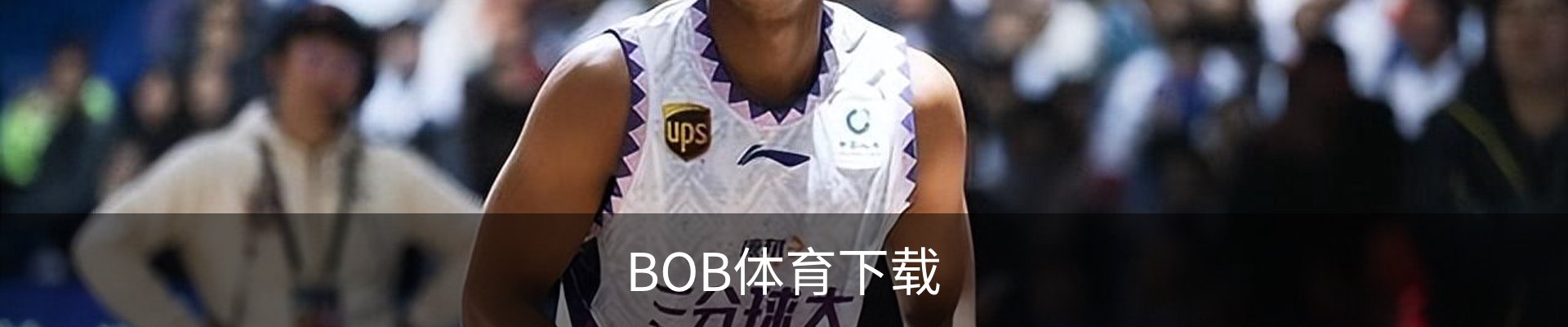 BOB体育下载